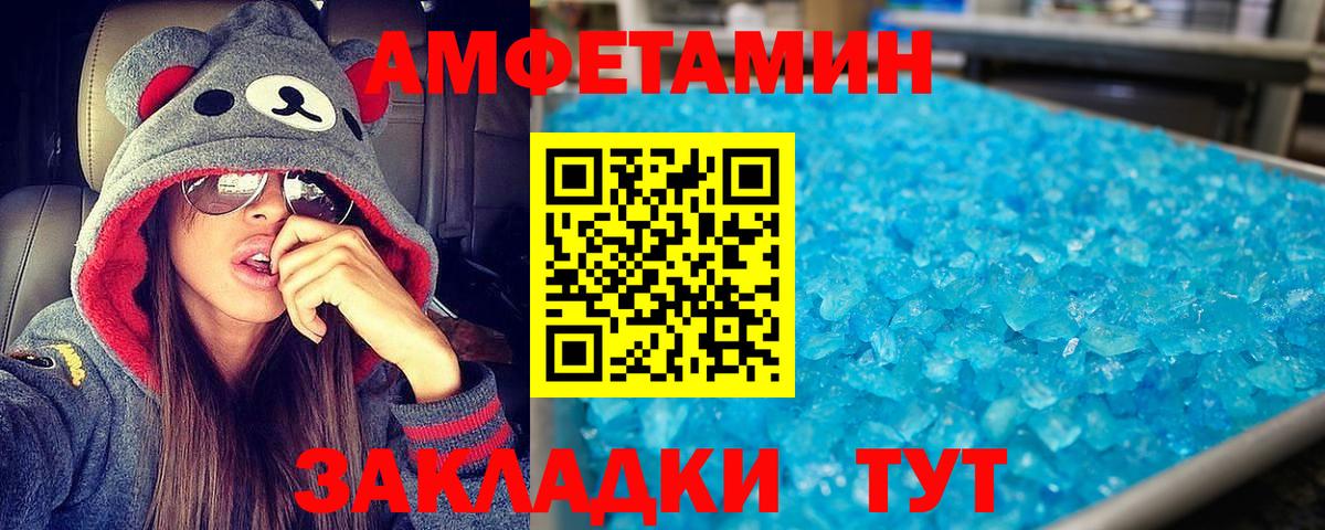 Амфетамин  АМФЕТАМИН VHQ  Вход с VPN  Красноярск 