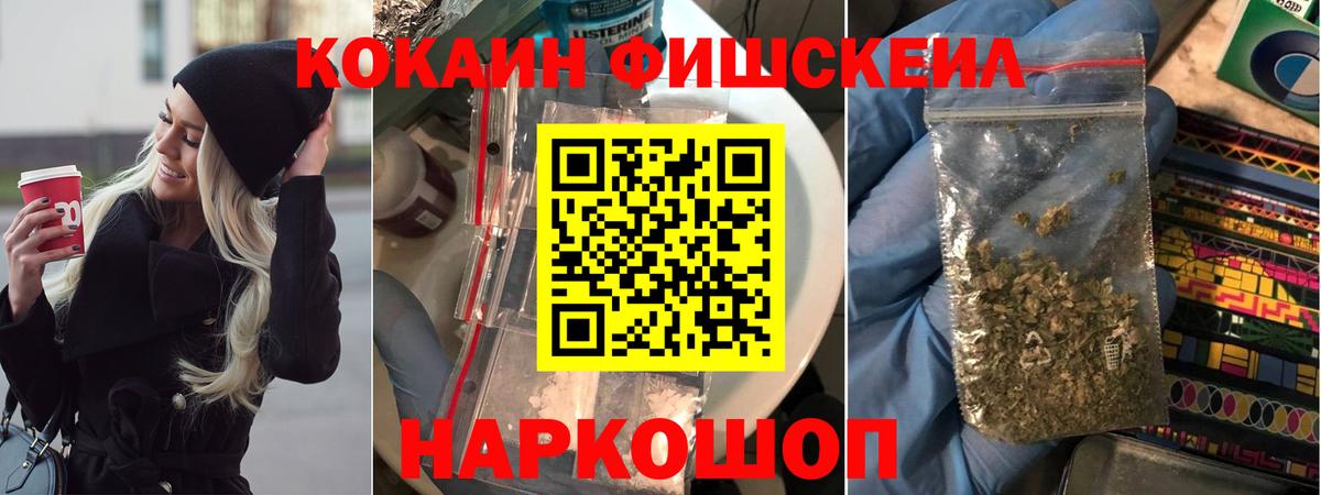 Cocaine Перу Красноярск