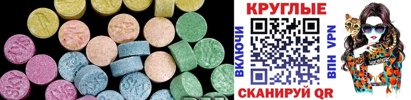 Экстази 280мг  даркнет сайт  Красноярск 