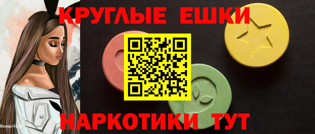 ЭКСТАЗИ 300 mg Красноярск