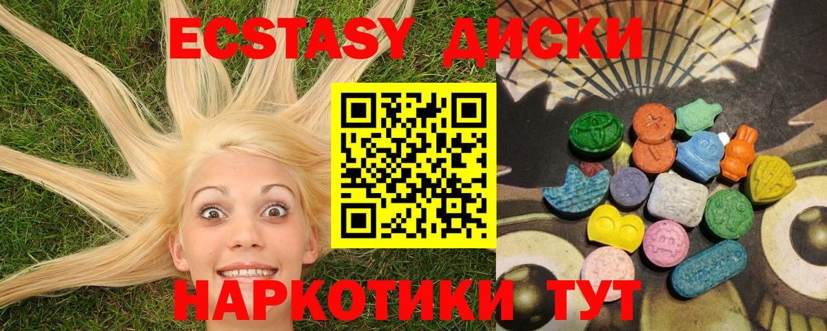 Экстази ешки  ЭКСТАЗИ 280 MDMA  blacksprut ССЫЛКА  мориарти телеграм  Вход с VPN  Красноярск 