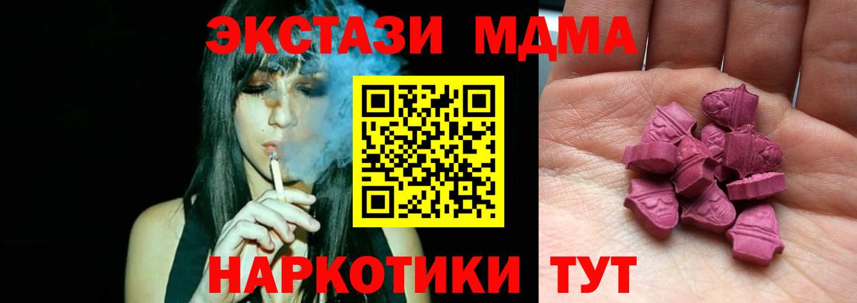 ЭКСТАЗИ VHQ  площадка формула  Красноярск  ЭКСТАЗИ 250 мг 