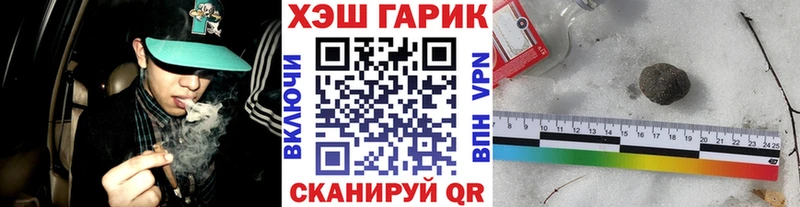 Гашиш гарик Красноярск