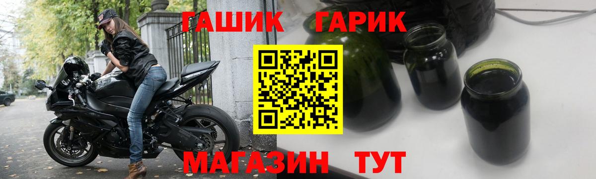 ГАШИШ хэш  Вход с VPN  Красноярск 