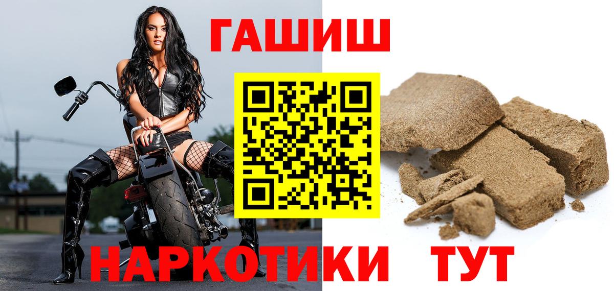 Гашиш 40% ТГК Красноярск