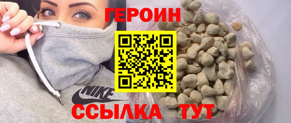 Героин афганец  Красноярск 