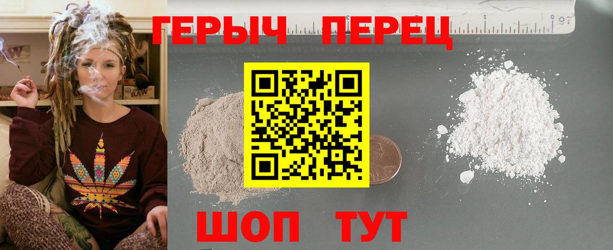 ГЕРОИН Heroin Красноярск
