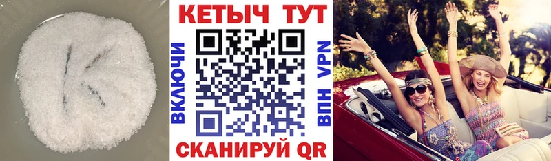 Кетамин ketamine KRAKEN ТОР Красноярск
