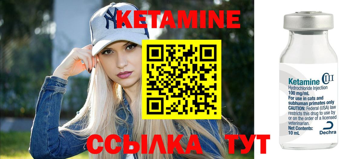 Кетамин ketamine  Вход с VPN  Кетамин VHQ  Красноярск 