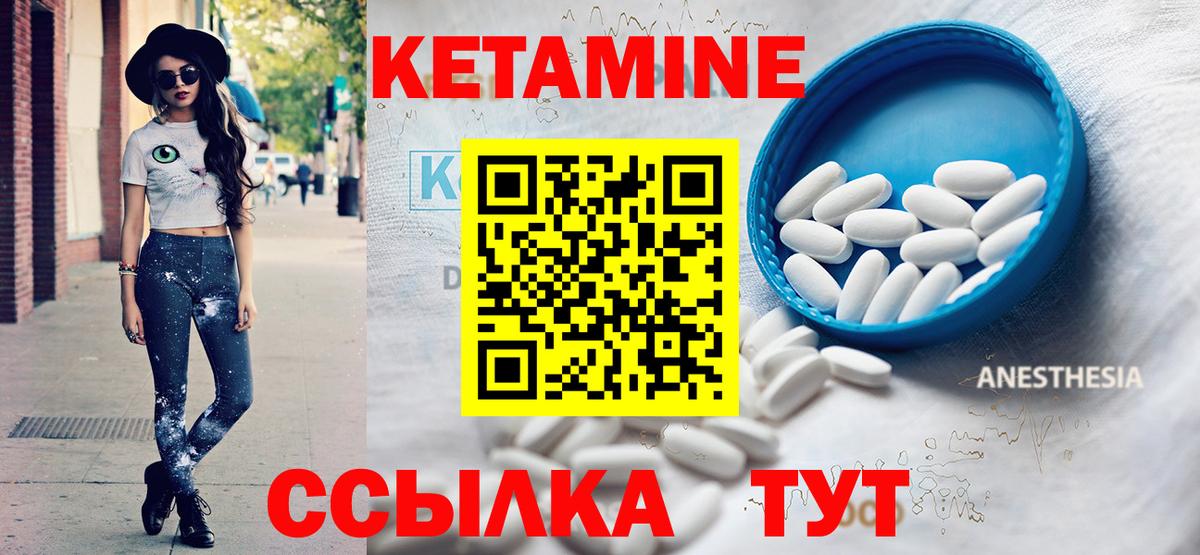 Кетамин ketamine Красноярск