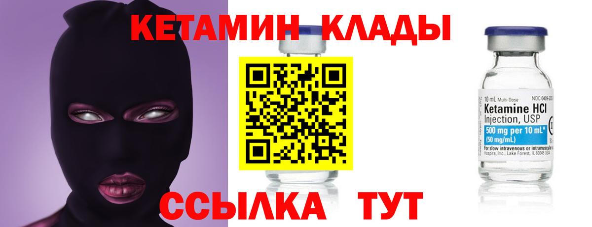 Кетамин ketamine  kraken зеркало  Красноярск 