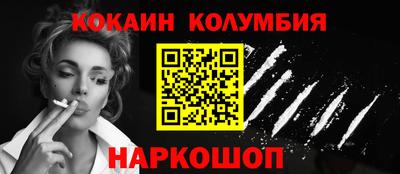 кокаин VHQ Берёзовский