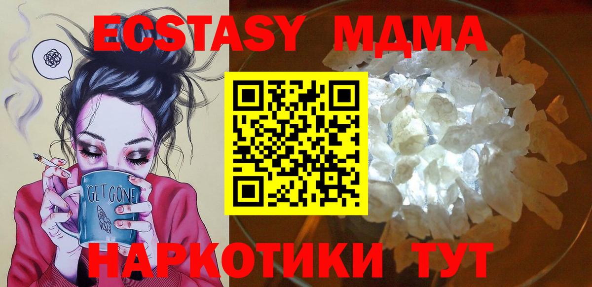 MDMA молли Красноярск