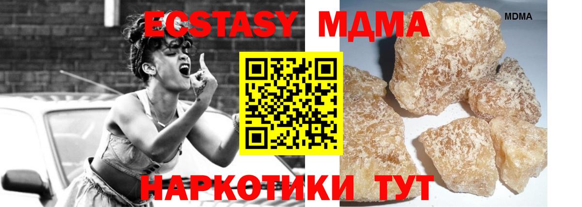 Красноярск  MDMA crystal  Вход с VPN 