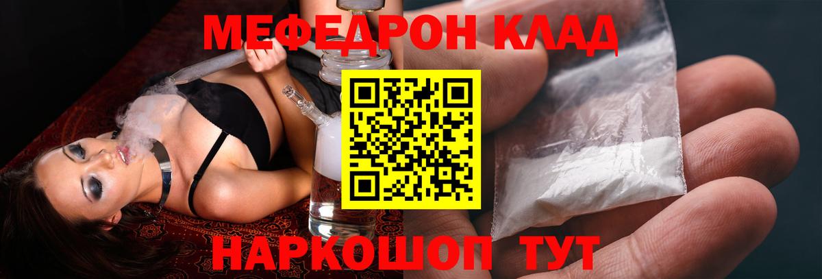 МЯУ-МЯУ мука  МЕГА ССЫЛКА  МЯУ-МЯУ  МЕФ  Красноярск  Мефедрон кристаллы 