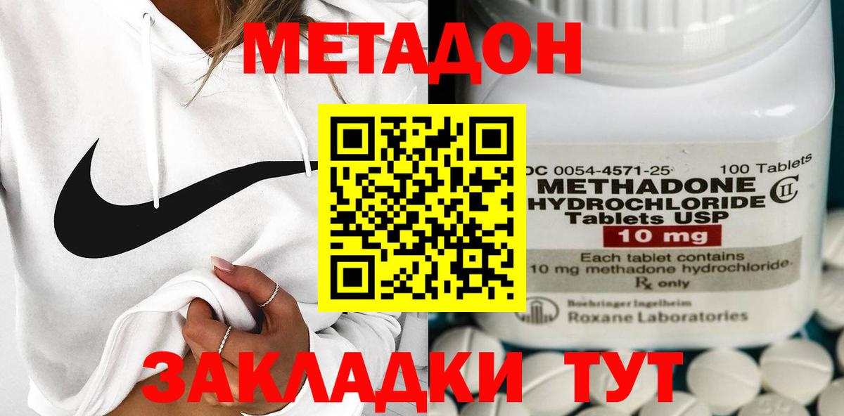Метадон мёд  Метадон кристалл  Вход с VPN  Красноярск 