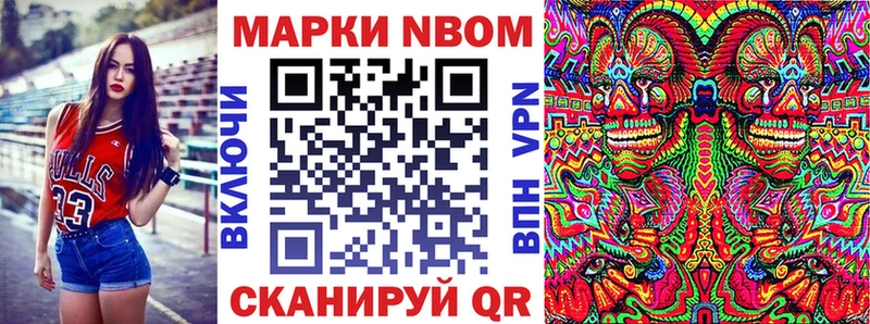 Марки 25I-NBOMe 1500мкг  Красноярск 
