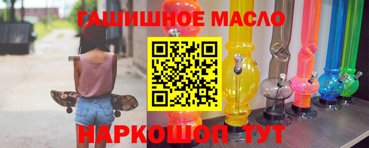 Дистиллят ТГК THC oil Красноярск