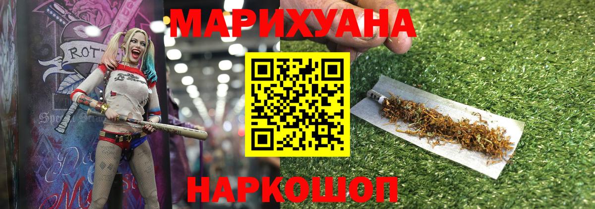 Шишки марихуана ГИДРОПОН Красноярск